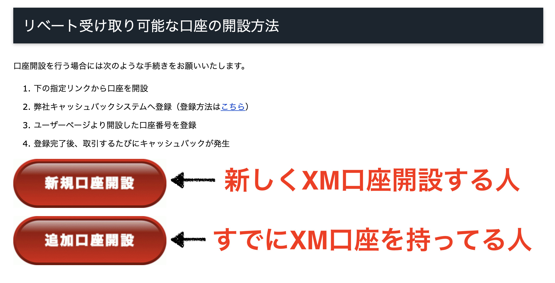 2025年最新版】TariTali(タリタリ)の口座開設方法とXMへの紐付け方｜追加口座やボーナスは反映される？ | XM攻略所